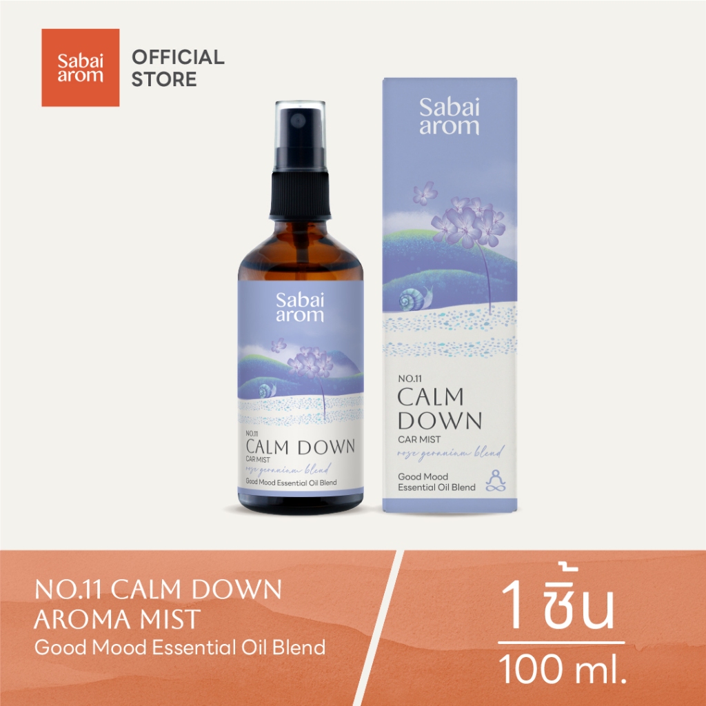 Sabai arom No.11 Calm Down Car Mist essential oil สเปรย์น้ำมันหอมระเหย 100 ml. ผ่อนคลาย