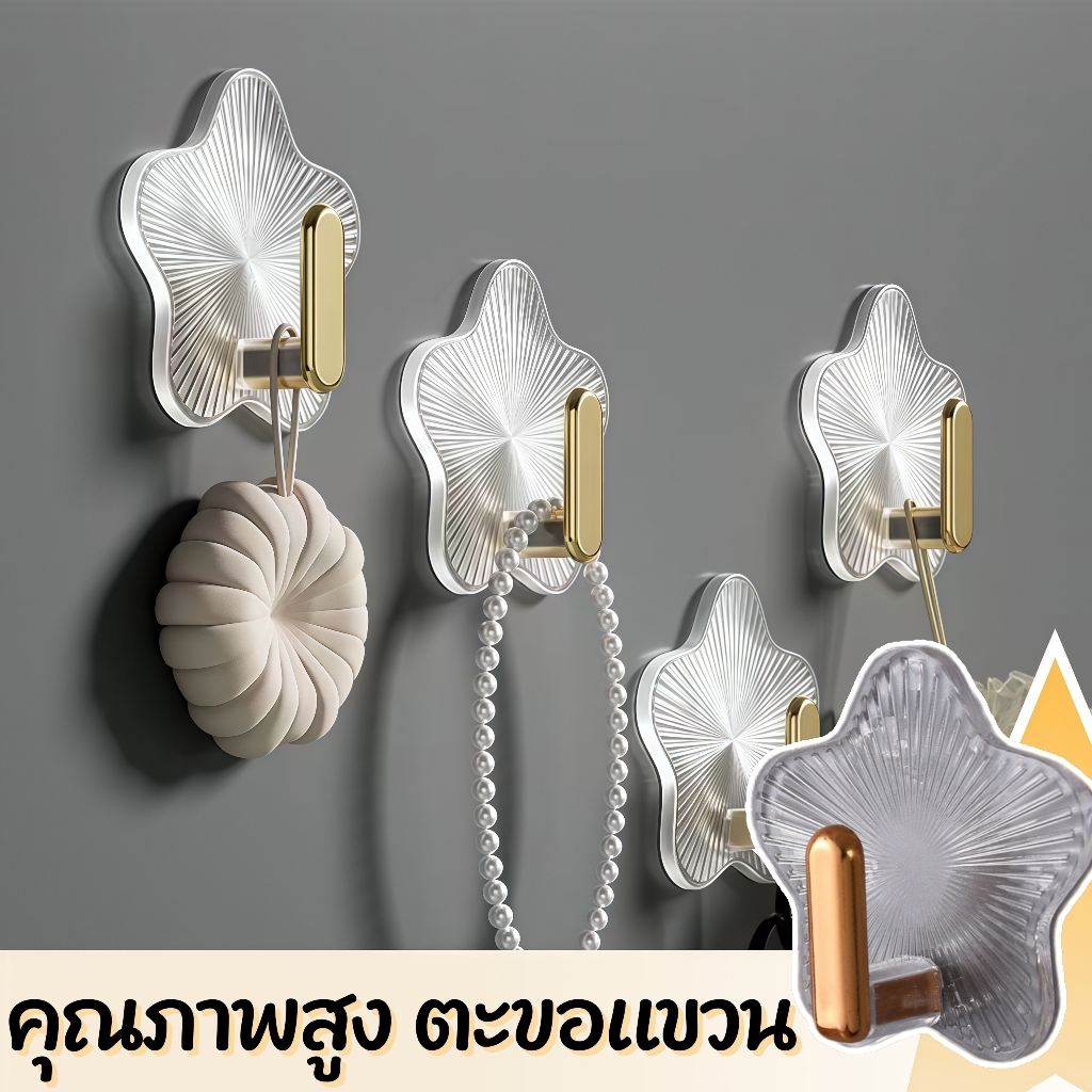 〽️พร้อมส่ง〽️ ไม่ต้องเจาะ กันน้ำ ตะขอติดผนัง ตะขอแขวน ที่แขวนติดผนัง คุณภาพสูง รับน้ำหนักได้ดี