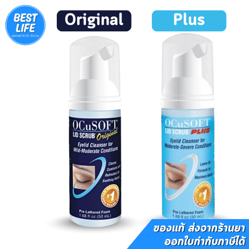 [2 สูตร] Ocusoft Lid Scrub Foam และรุ่น Plus (50 ml) ทำความสะอาดเปลือกตา