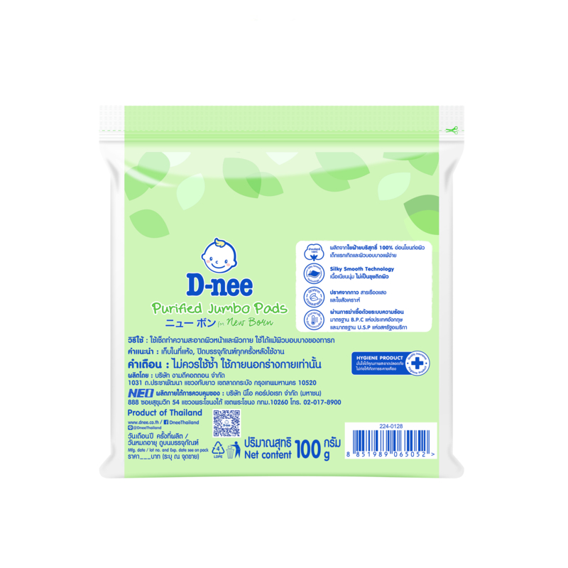 [แพ็ค6] D-nee ดีนี่ สำลีแผ่นใหญ่บริสุทธิ์ 100 กรัม, x6 - รูปที่ 2