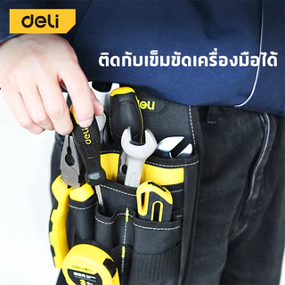 Deli กระเป๋าใส่เครื่องมือช่าง กระเป๋าเครื่องมือช่าง อเนกประสงค์ หนา กันน้ำ แข็งแรง กว้าง Tool Bag