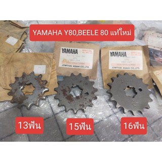 สเตอร์หน้า YAMAHA Y80,BEELE 80,เบล แท้ใหม่ 517-17461-31 (13T…
