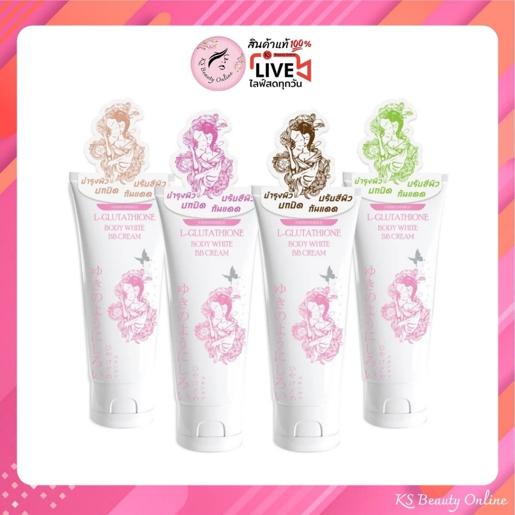 *ยูกิฮาดะ YUKIHADA Body White BB Cream 120g.