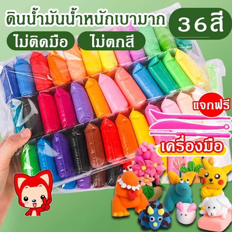 ดินน้ำมัน diy ดินเบา ดินเบา 12/24/36สี ของเล่นเด็ก แฮนด์เมด ปลอดสารพิษ ดินน้ํามันสําหรับเด็ก