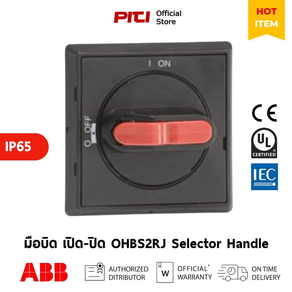ABB มือบิดเปิด-ปิด OHBS2RJ ติดตั้งด้านหน้าแผง บานประตู Selector Handle # 1SCA105232R