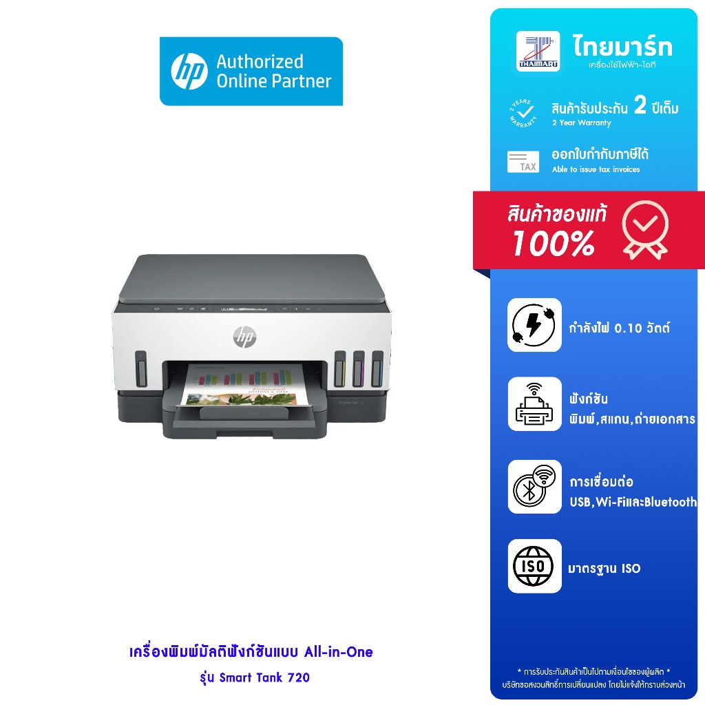 HP Printer Smart Tank 720 All-in-One Printer : A4 Color Inkjet Printer/Warranty 2 Y Onsite