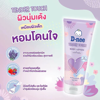 D-nee ดีนีย์ บอดี้โลชั่นเนื้อเจล มี 2 กลิ่น ขนาด 180มล.