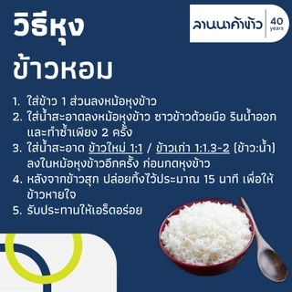 ข้าวตราฉัตร (5kg) ข้าวหอมคัดพิเศษ (ชากังราวทอง/ฉัตรเพชร/ฉัตรส้ม70%/ฉัตรFoodService50%) 5กก.