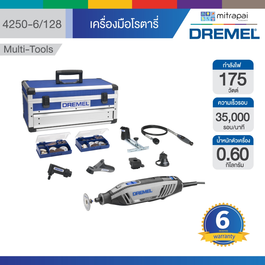 เดรเมล Dremel 4250-6|128 เครื่องมือโรตารี่แบบพกพา พร้อมอุปกรณ์เสริม 128 ชิ้น