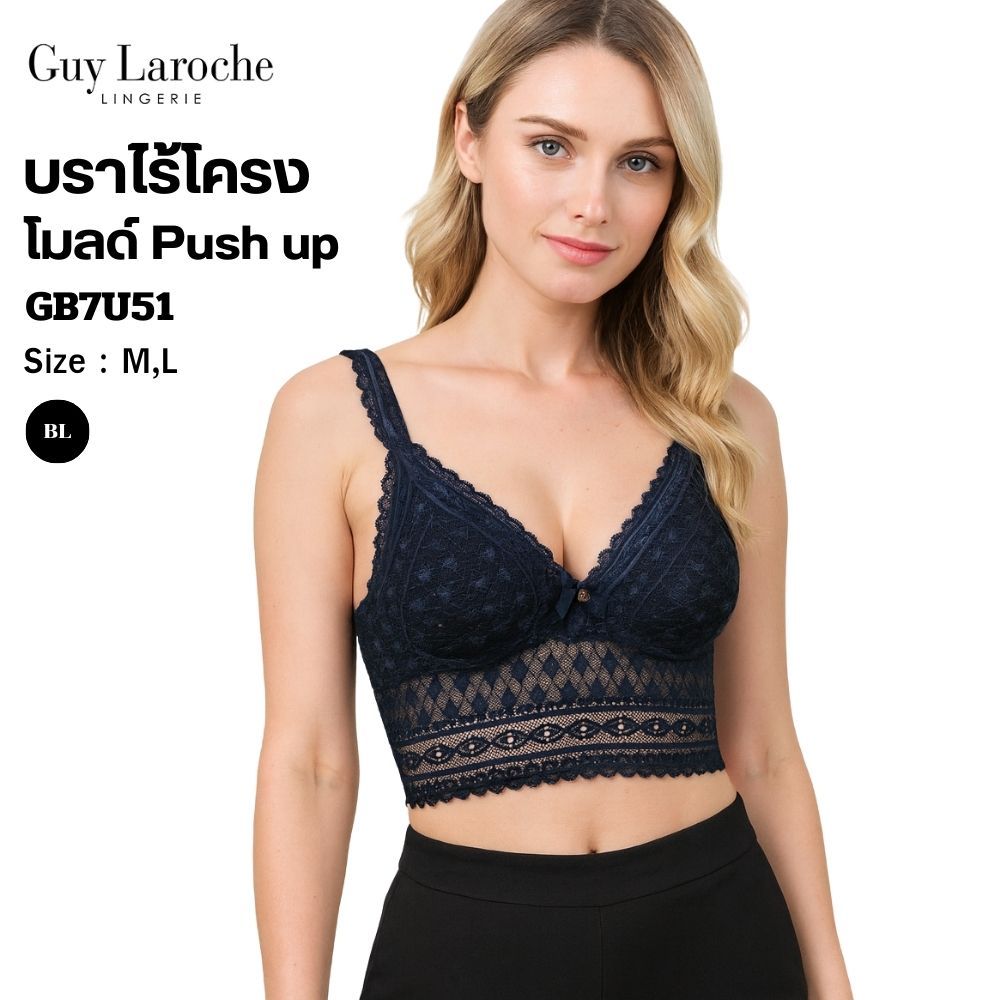 Guy Laroche เสื้อชั้นในไร้โครง 4/5คัพ push upเต็มทรงเสริมยูรีเทนแบหนาๆ+แต่ง ลูกไม้  เก็บทรง รุ่น GB7