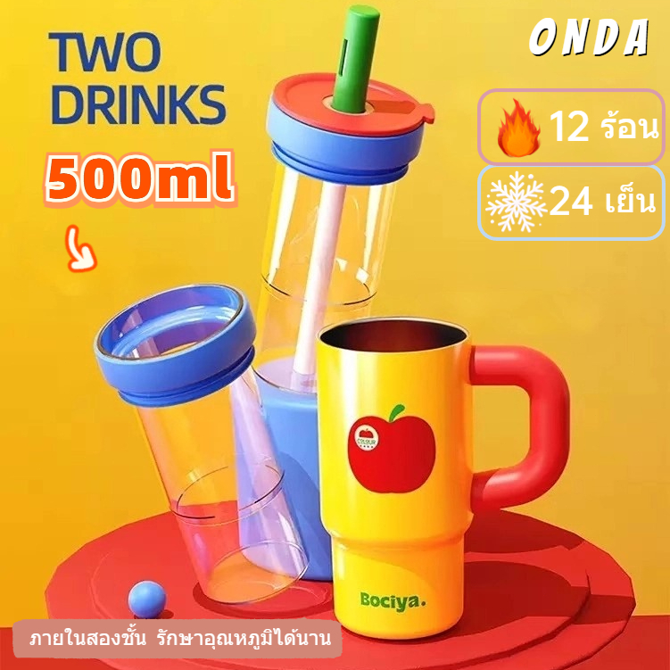 【ONDA】กระบอกเก็บอุณหภูมิ 2ชั้น 6ชั้น ฉนวน พร้อมที่วางถ้วยกาแฟในรถและหลอดถอดได้ – วัสดุแก้วกระติกน้ําร้อนฟางถ้วยกระSUS316