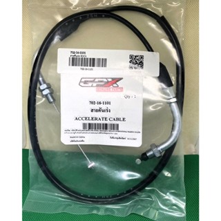 สายคันเร่ง  รถ GPX  รุ่น  ROCK  (702-16-1101)