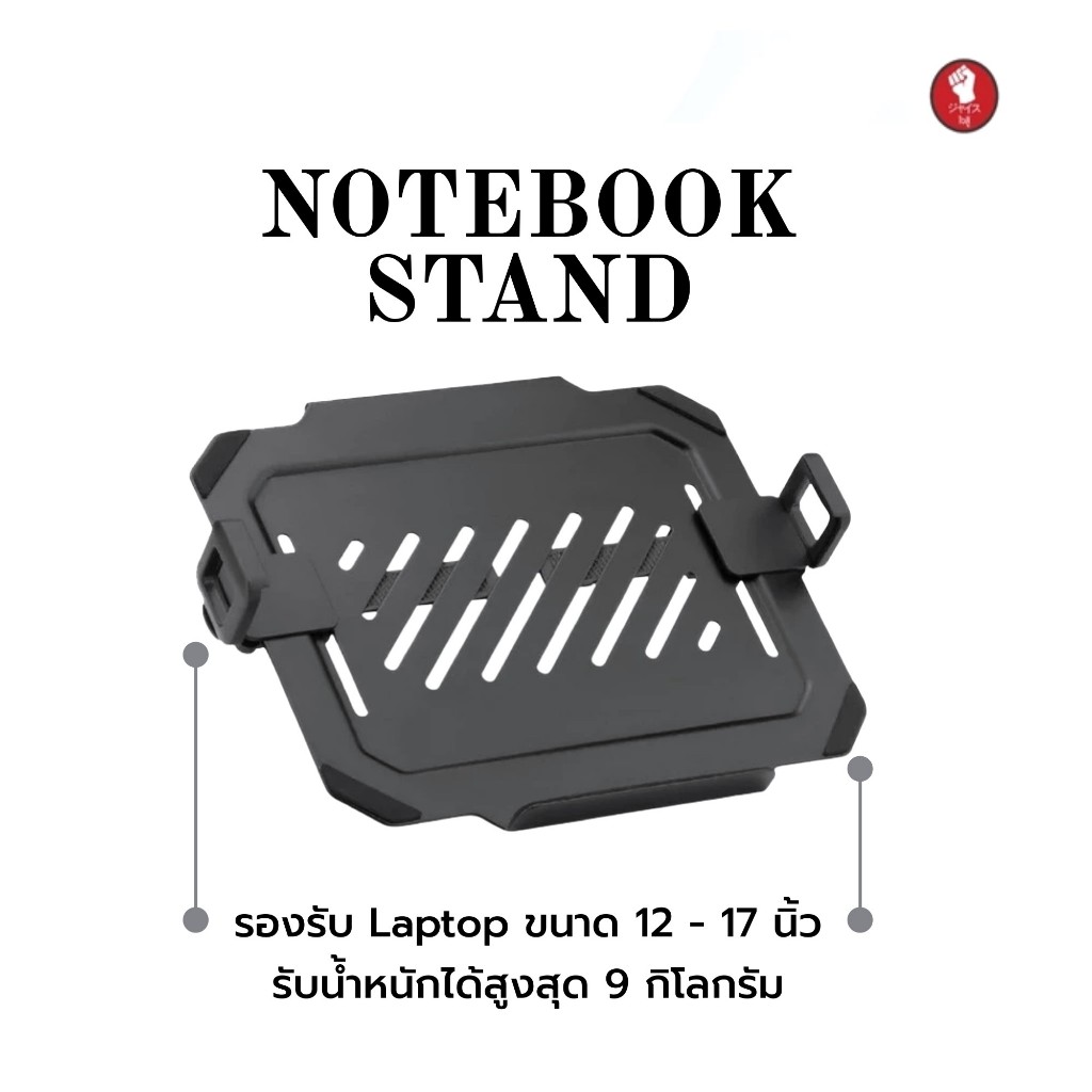 WORK SELECTED Notebook Stand – ขาตั้งแล็ปท็อปอเนกประสงค์ ติดกับขาจับจอ ระบายความร้อน (Matte Black)