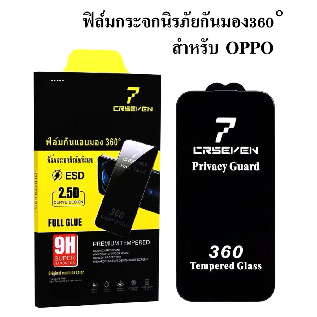 cxshop(CRSEVEN021)ฟิล์มกระจกนิรภัยกันมอง ป้องกันการแอบมอง360° เพื่อความเป็นส่วนตัว สําหรับ OPPO A9 2020/A5 2020