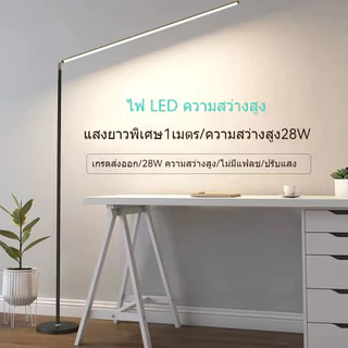 👉 120 ซม. 👈 โคมไฟตั้งพื้น LED ห้องนั่งเล่นที่เรียบง่ายห้องนอนโคมไฟตั้งโต๊ะโคมไฟตั้งโต๊ะควบคุมระยะไกลอ่านโคมไฟเรียนเปียโน