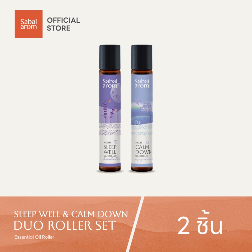 Sabai arom Sleep Well & Calm Down Duo Roller Set เซตของขวัญ ลูกกลิ้งน้ำมันหอมระเหย 8 ml. X 2 กลิ่น