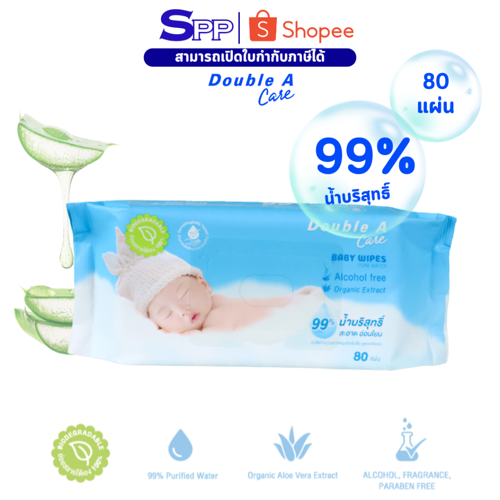 ทิชชู่เปียก Double A Care Baby Wipes Pure Water เบบี้ ไวพส์ เพียว วอเตอร์ บรรจุ 80 แผ่น/แพ็ก