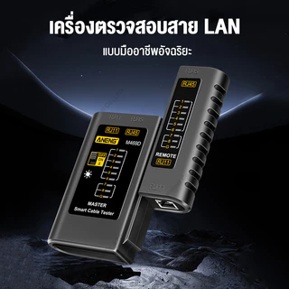 เครื่องมือวินิจฉัยเครือข่าย LAN เครือข่ายสายเคเบิล RJ11 RJ45 เครื่องทดสอบสายเคเบิลเครือข่าย M469D รองรับการทดสอบสายโทรศั