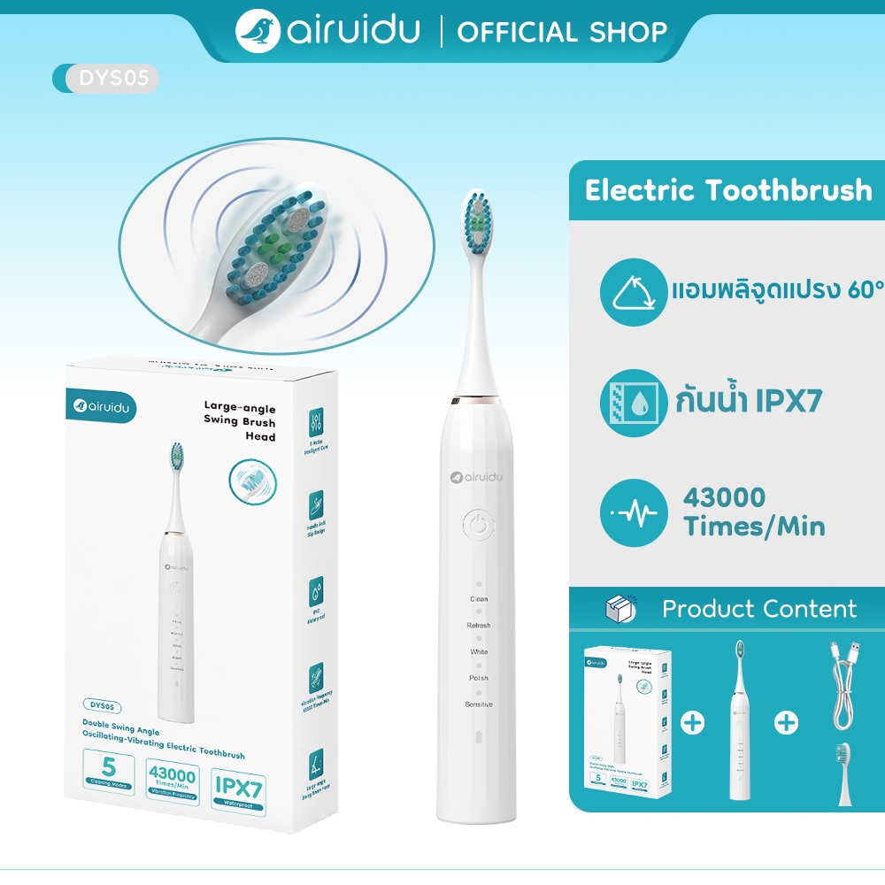 Airuidu DYS05 แปรงสีฟันไฟฟ้า Sweeping Electric Toothbrush แปรงสีฟันไฟฟ้าแบบสั่นแบบพกพา IPX7 กันน้ำ