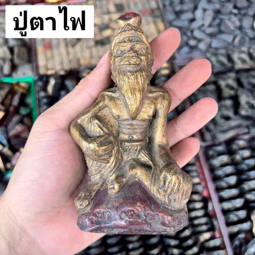 ปู่ฤาษีตาไฟนั่งชันเข่า สูงประมาณ 4 นิ้ว เนื้อมวลสารผงไม้ผงว่านต่างๆผสมเรซิ่น