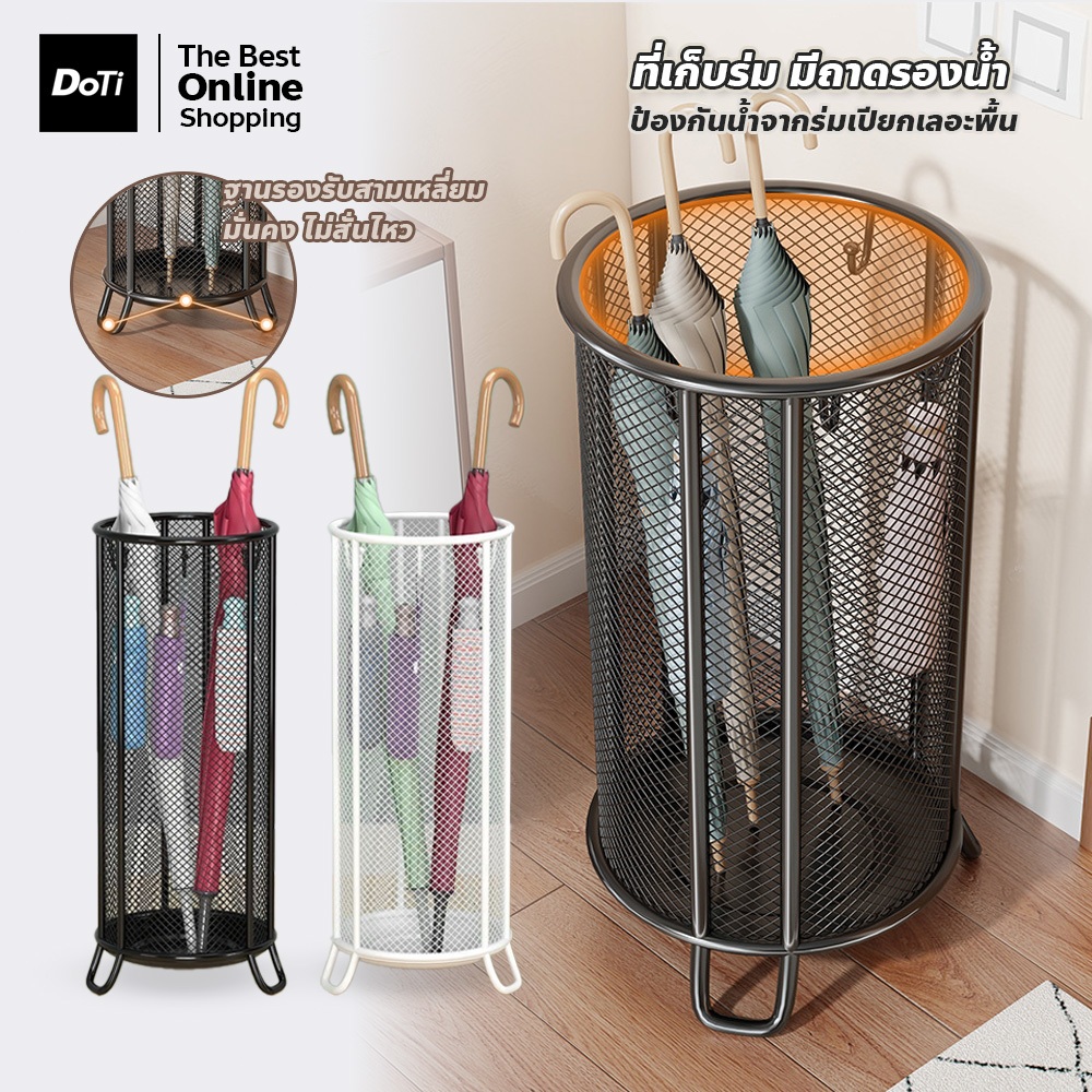 doti ที่วางร่ม มีถาดระบายน้ำ ขนาด 50cm. สีขาว/ดำ เหมาะสำหรับทางเข้าบ้าน