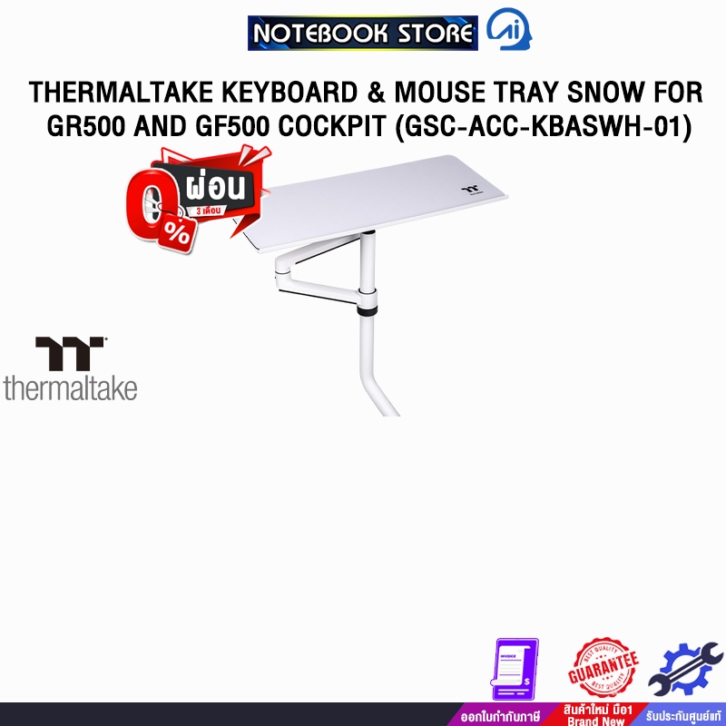 [ผ่อน 0% 3 ด.]THERMALTAKE KEYBOARD & MOUSE TRAY SNOW FOR GR500 AND GF500 COCKPIT (GSC-ACC-KBASWH-01)