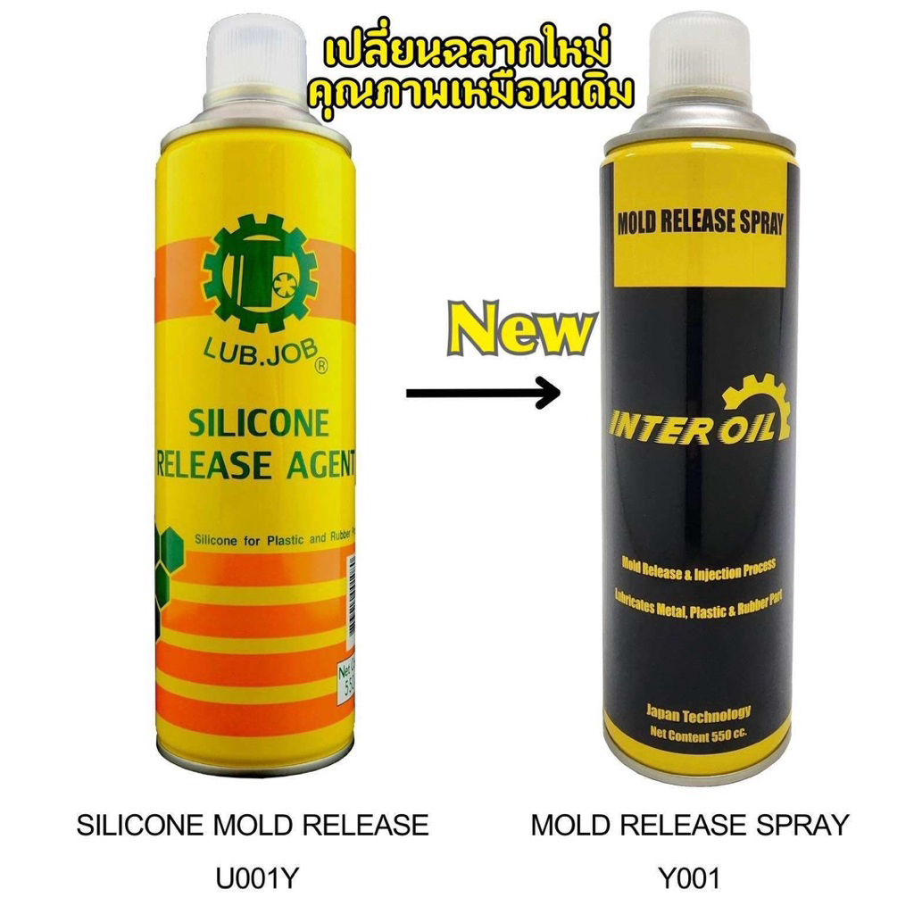 MHJ สเปรย์ซิลิโคน ยี่ห้อ LUB.JOB