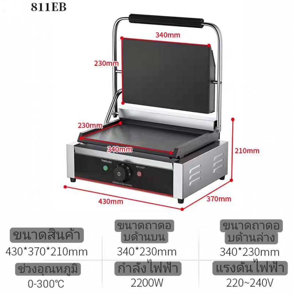 สินค้ารุ่น GY-811EB เตาย่างบาร์บีคิวไฟฟ้า สำหรับใช้ในเชิงพาณิชย์ พื้นผิวเรียบเนียน