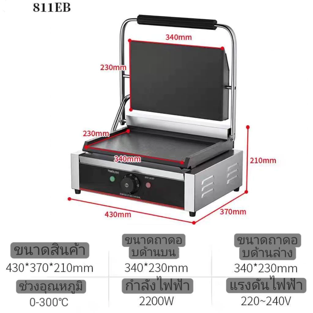 สินค้ารุ่น GY-811EB เตาย่างบาร์บีคิวไฟฟ้า สำหรับใช้ในเชิงพาณิชย์ พื้นผิวเรียบเนียน