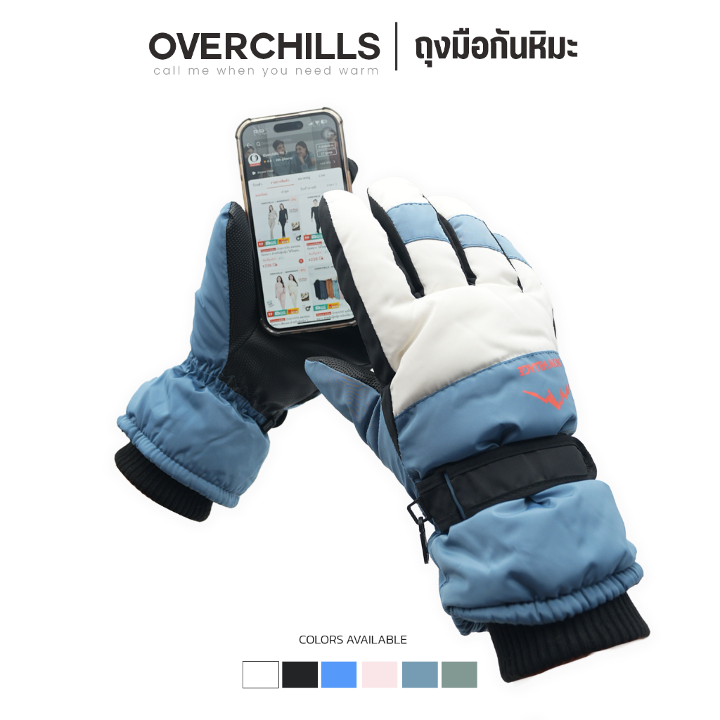 Overchills ถุงมือกันหิมะ ทัชสกรีนได้ ใส่ได้ทั้งผู้ชายและผู้หญิง ผ้าร่มด้านในบุขนวูล กันน้ำ กัมลม ติดลบ 20 องศา