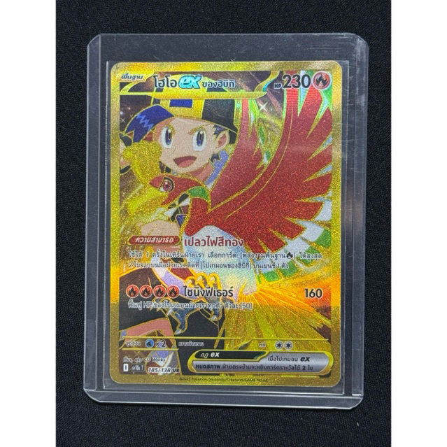 ไฮโอEX.sv10st135/138(ur)