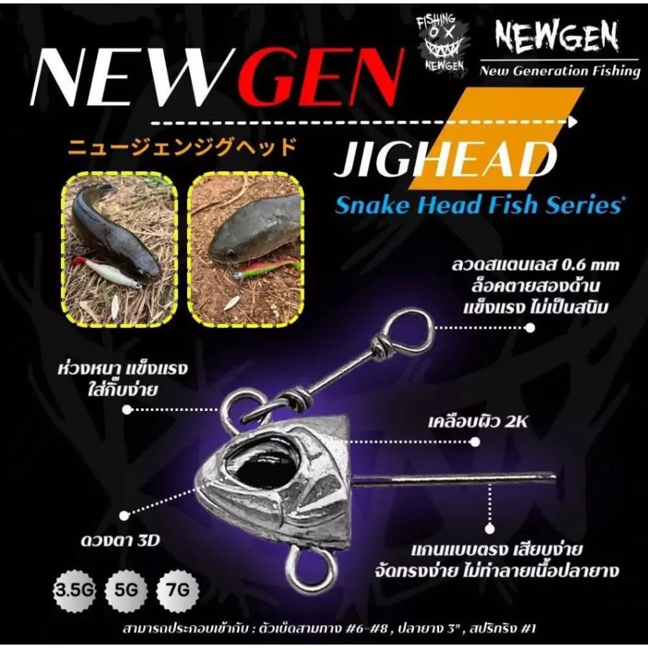 หัวจิ๊ก NEWGEN JIGHEAD ขนาด 3.5g / 5g / 7g เคลือบ 2K แข็งแรง ไม่เป็นสนิม ราคา ถูกที่สุด ดีลบีเคเค แกลเลอรีภาพที่ 2