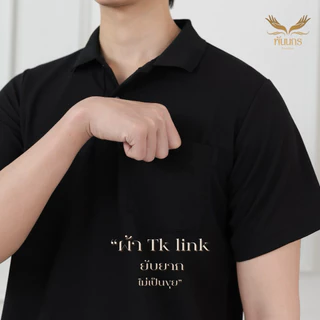 Punnakorn เสื้อโปโลสีดำ ผ้านุ่ม ใส่ระบายอากาศ ไม่ยับ พร้อมส่งทุกไซส์ เสื้อคอปกโปโล