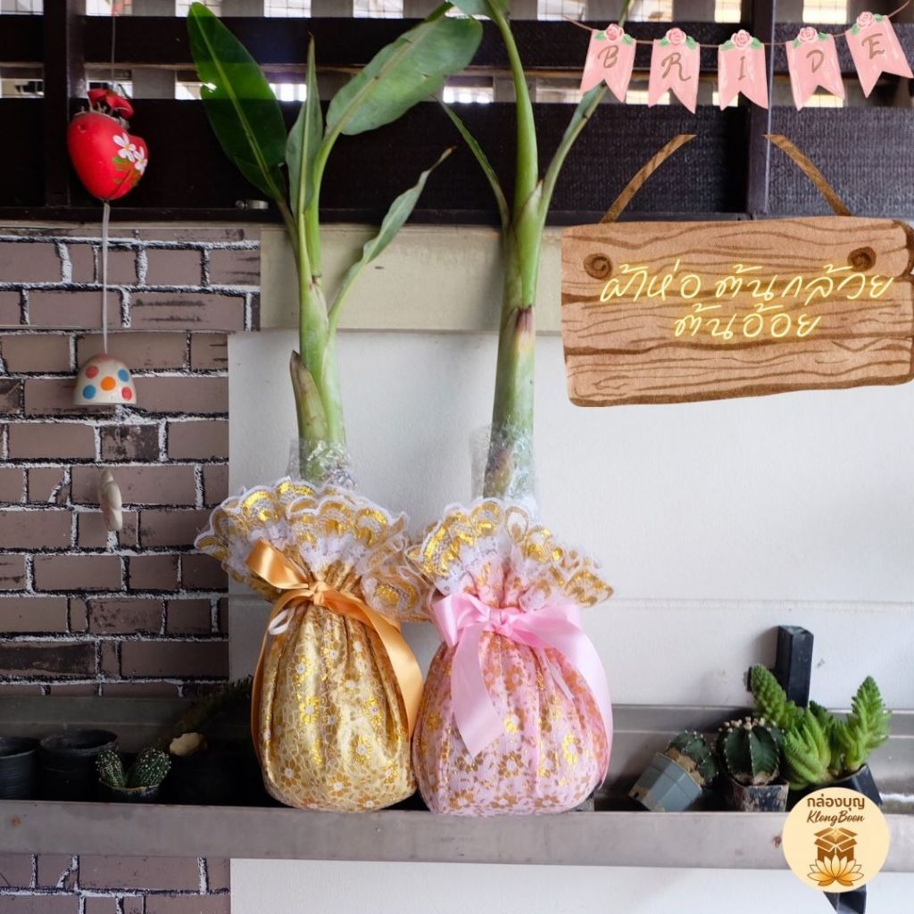 (1ผืน) ผ้าห่อต้นกล้วย ต้นอ้อย ลายมะลิทอง พร้อมริบบิ้นโบว์และยางรัด | สำหรับขันหมาก งานแต่งงาน