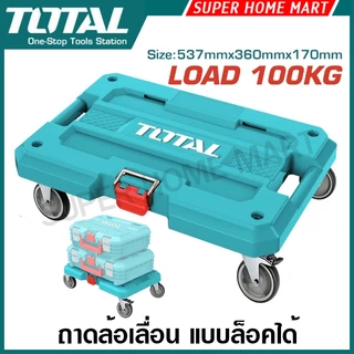 Total กล่องเครื่องมือช่าง แบบล็อค เรียงซ้อน 16 นิ้ว / 19 นิ้ว รุ่น TPBXS101 TPBXS102 TPBXS103 THTWB61001 กล่องเครื่องมือ