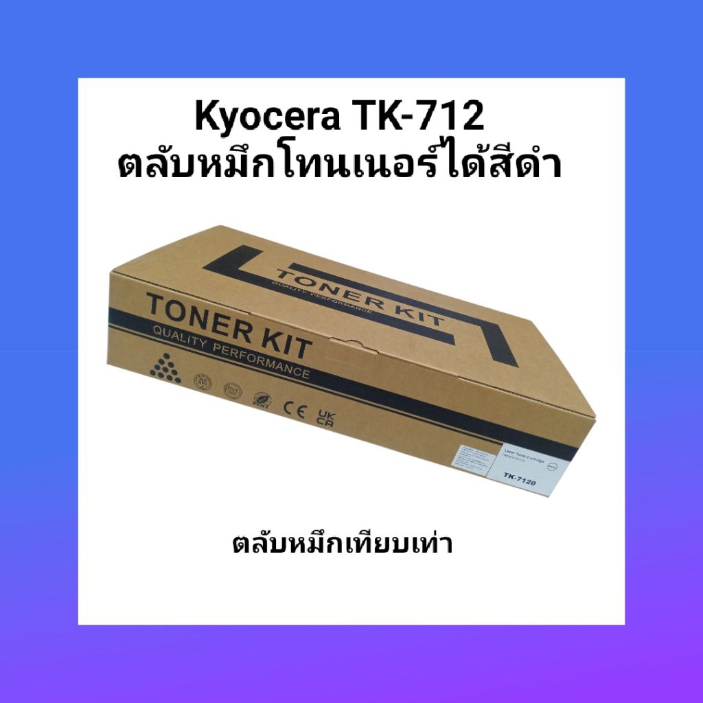 Kyocera TK-7120สำหรับKyocera Tasklfa3211i