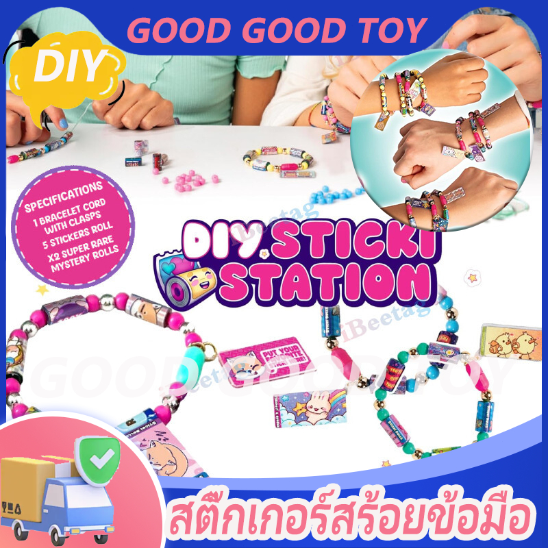Sticki Rolls Multi-Roll Collectors Pack |  สติกเกอร์ ทําเอง สร้อยข้อมือของเล่นเด