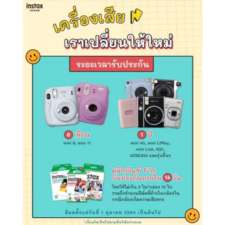 Fujifilm Instax Mini Film 10x2 Instant Film ฟิล์มขอบขาว 20 แผ่น - ของแท้ FUJI TH (ใช้ได้กับกล้อง Instax mini เท่านั้น)