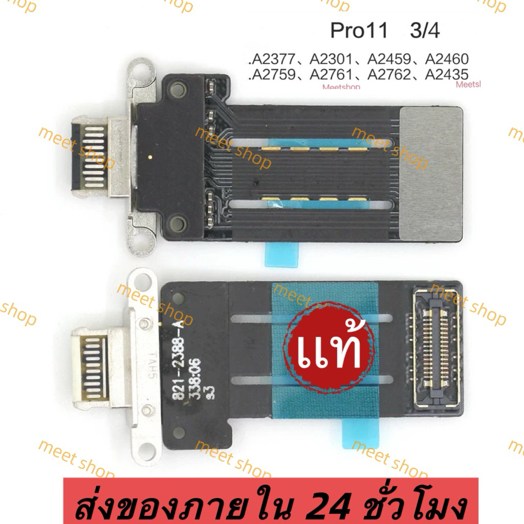 🔥เเพรชาร์จPad Pro 11 นิ้ว รุ่นที่ 4 รุ่น ที่3 Gen3/Gen4 A2759 ของแท้ a2761 a2762 a2435 หูฟังสำหรับชา