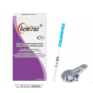 Chemtrue (Strip) ชุดทดสอบหาสารเสพติด ตรวจฉี่ ปัสสาวะ ตรวจยาบ…