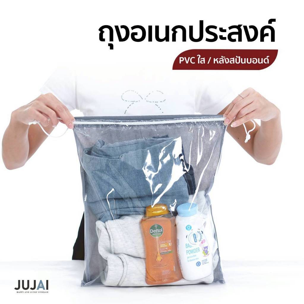 ถุงเชือกรูดใส่ของอเนกประสงค์ วัสดุ PVC และสปันบอนด์ สีขาว และสีเทา