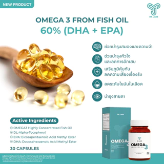 VIKKASKINCARE : DR.JADE Omega - 3 From Fish Oil โอเมก้า -3 จากน้ำมันตับปลา