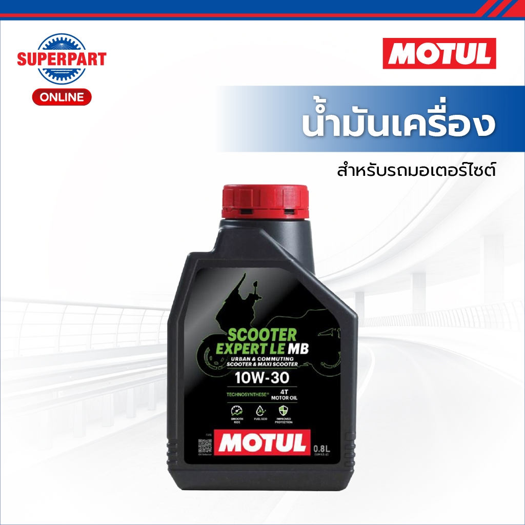 MOTUL น้ำมันเครื่องมอเตอร์ไซค์ SCOOTER EXPERT LE มีให้เลือก 2 เบอร์ 10W30, 10W40 ขนาด 0.8L