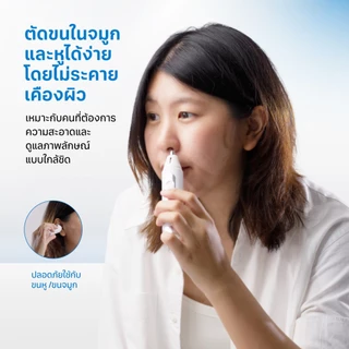 Dretec เครื่องตัดขนจมูก ขนหู ขนคิ้ว ขนแขน ขนขา ขนใบหน้า ลำคอ 4 in 1 by LIVwell - สินค้าแบรนด์ญี่ปุ่น