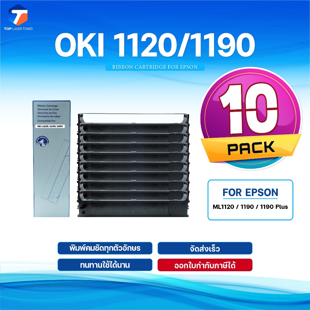 (แพ็ค10)Ribbon ML-1120 ผ้าหมึก/OKI ML1120/ML-1190/1120/1190/1800/OKI/ใช้สำหรับ For Printer OKI ML112
