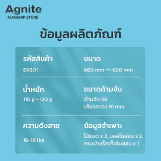 [ของขวัญฟรี] Agnite ไม้แบดมินตัน ไม้แบด พร้อมกระเป๋าพกพา น้ำหนักเบา อุปกรณ์กีฬา Badminton Racket