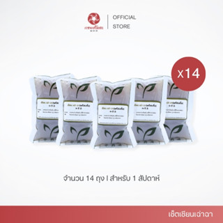 Vejpongosot เซียน เฉ่า ฉา พร้อมดื่ม 1 ชุด x14ถุง