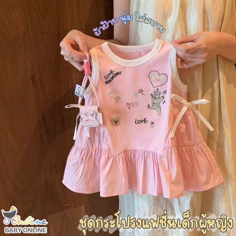 Babyonline (Y558)I4 (ส่งด่วน1วัน) ชุดกระโปรงผ้าโปโลสำหรับเด็กผู้หญิงปักลายการ์ตูนสุดน่ารัก