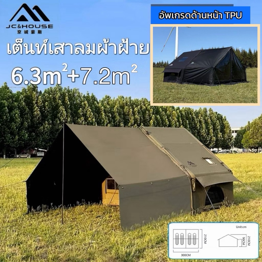 🔥รุ่นอัพเกรด🔥JC House เต็นท์เสาลม 6.3+7.2m ผ้าฝ้าย TC มาพร้อมทาร์ปกันฝนด้านหน้า กันน้ำ ระบายอากาศ มี