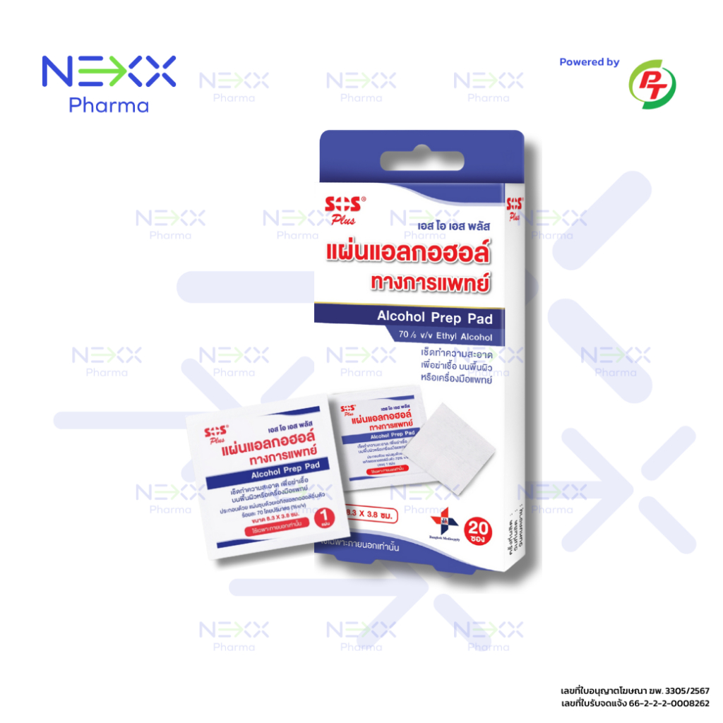 SOS Plus Alcohol Prep Pad แผ่นแอลกอฮอล์ทางการแพทย์พร้อมใช้ สำหรับเช็ดทำความสะอาด 20 แผ่น